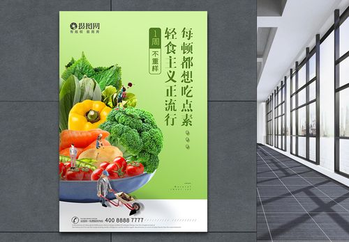 为什么选择健康美食？