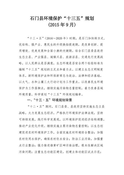 1.垃圾分类处理