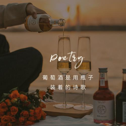 移动红酒文案：品味生活，畅享美好