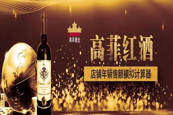 法国红酒品质高：探讨菲红酒