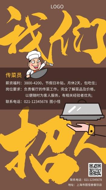 餐饮门头招牌图片
