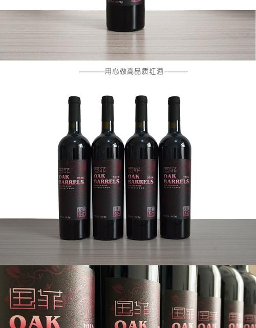 橡木桶窖藏92号干红葡萄酒珍藏版