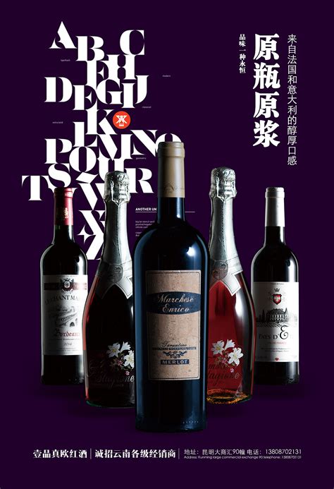 石狮红酒