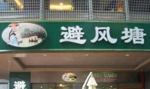 石家庄饭店招聘信息