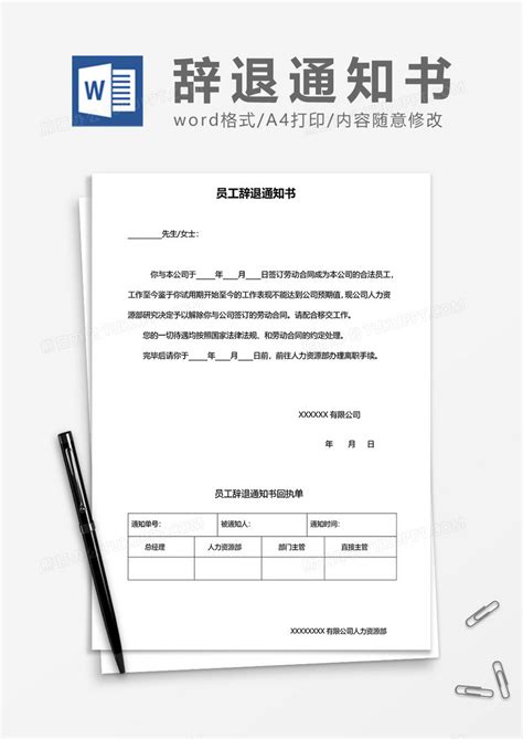 餐饮行业辞退员工需要赔偿吗