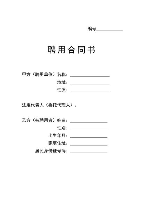 饭店收银员合同