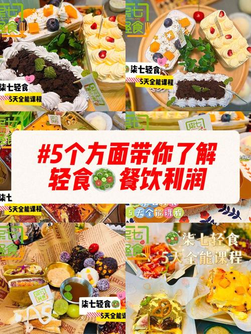 对餐饮的理解和感悟