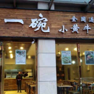 餐饮酒店名称