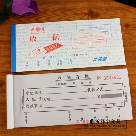 餐饮收据怎么写样本