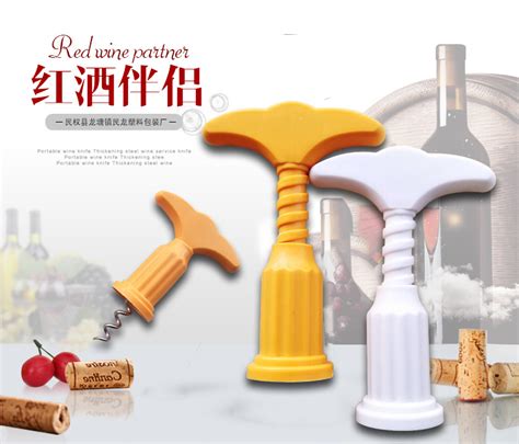 红酒开瓶器组装方法