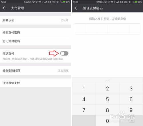 餐饮类微信支付方式是什么