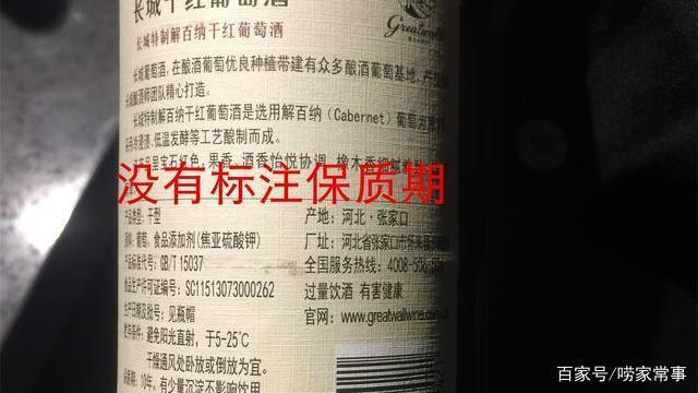 红酒保质期一般是多久才能过期