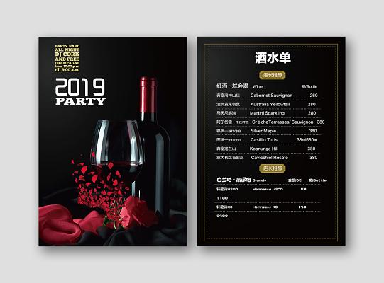 酒吧红酒套餐名字怎么起好听