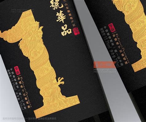 红酒包装上的年份