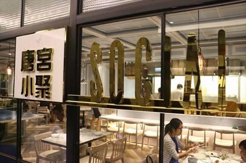 唐宫餐饮集团高管名单