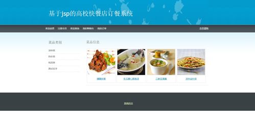 餐饮店预订信息怎么写