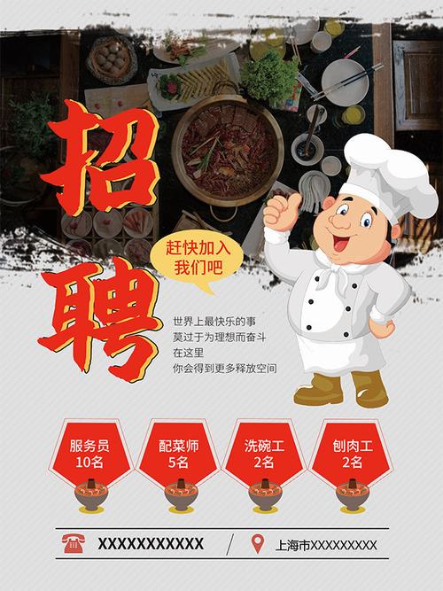 招聘服务员的工作内容怎么写