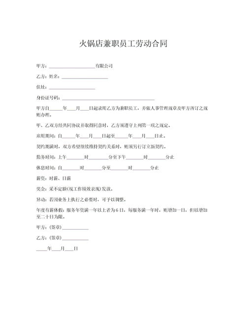 餐饮配送合同协议书范本