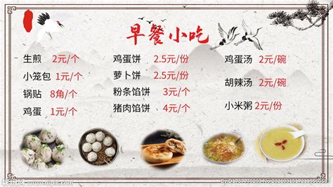 宁夏小餐饮加盟报价表图片