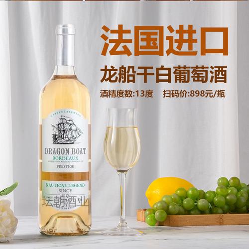 龙船红酒2016多少钱