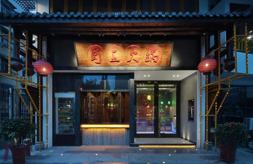 鹿蜀科技有限公司