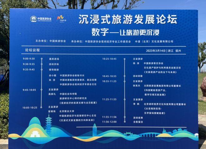 旅游创新服务案例分析