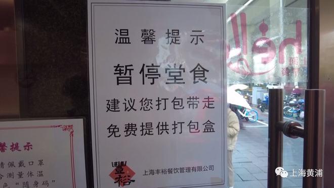 餐饮暂不开设堂食是啥意思