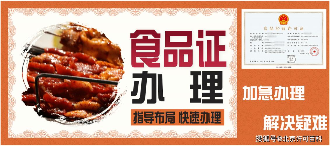 北京餐饮价格网