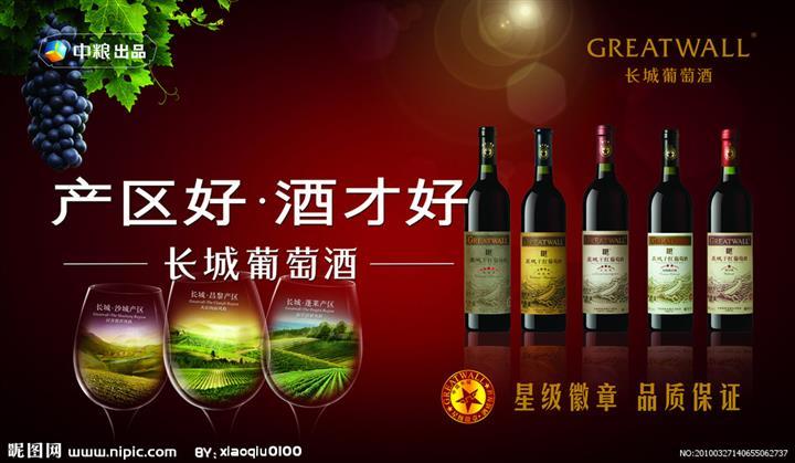 陕西红酒排名
