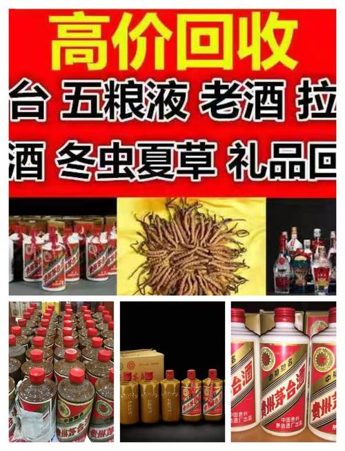 汕头回收红酒