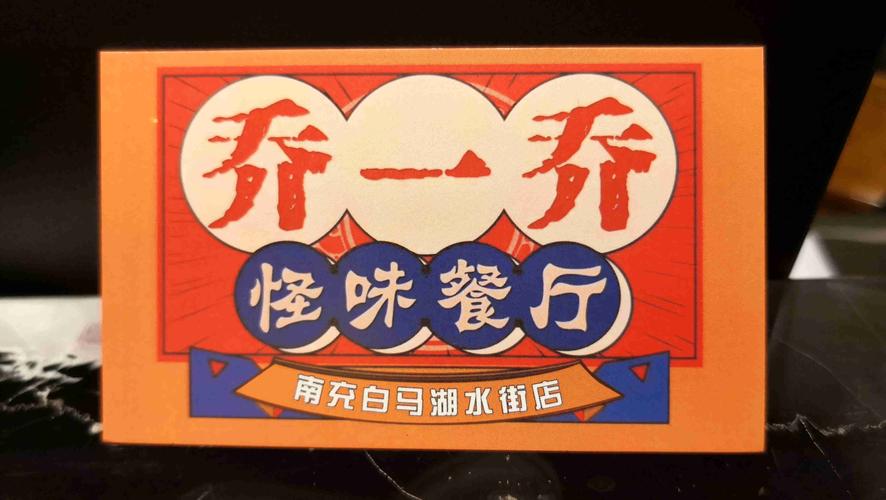 南充餐饮恢复营业通知