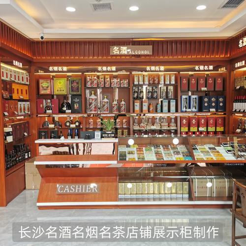 烟酒店铺承诺