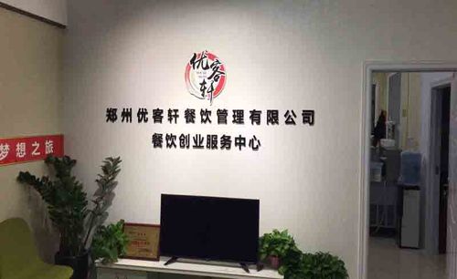 广东鲜绿康餐饮有限公司