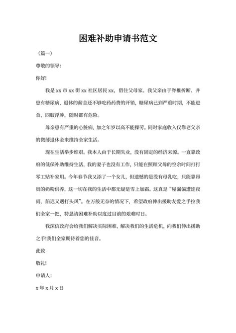 餐饮补贴什么意思