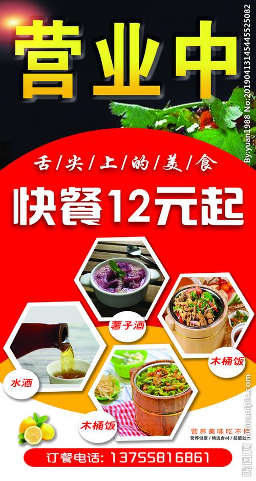 餐饮店广告宣传语简短