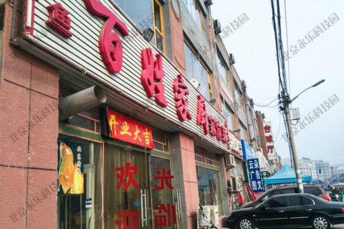 北京美食城招商免租金