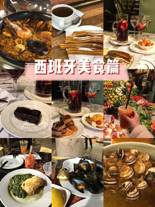巴塞罗那美食推荐