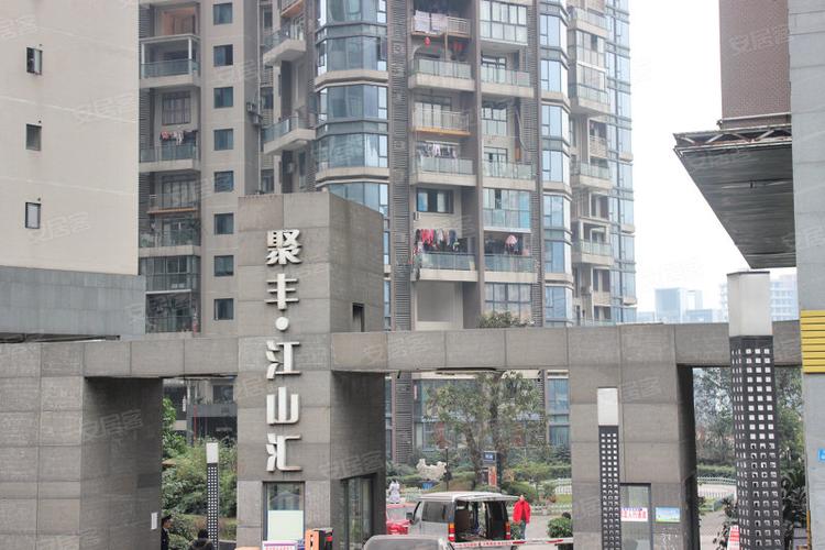 重庆聚丰江山天下美食