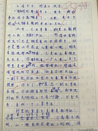 7我的动物朋友学生交换改写批注