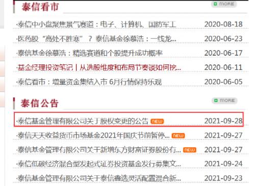 家重大违法违规股东被点名，多家中小金融机构隐秘股权遭曝光
