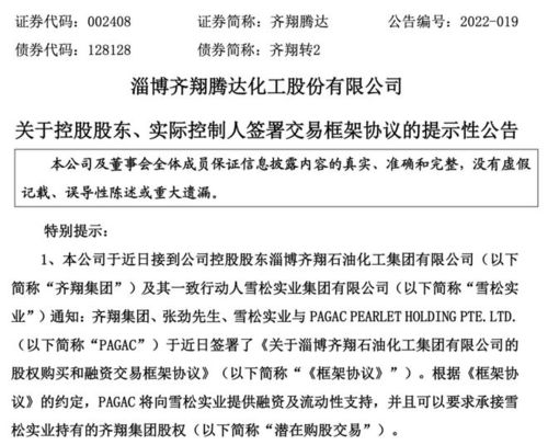 兴源环境签署战略合作框架协议拟投建虚拟电厂平台项目等