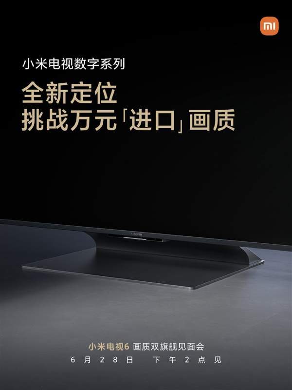 小米再获海外平台认证有望在多国开启销售